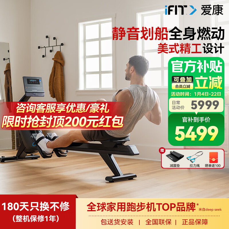 ICON rowing machine foldable rowing machine gym home silent magnetically controlled indoor rowing aerobic equipment RW300 light commercial grade material iFIT course package installation