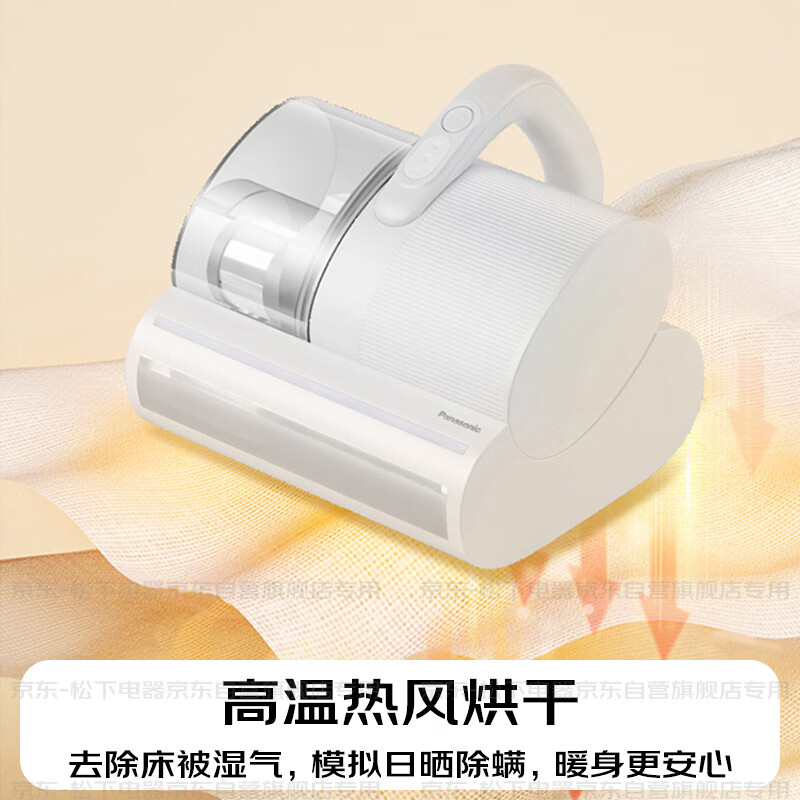 Panasonic cleaning artifact ultrasonic mite remover maternal and infant grade bed treasure household bed vacuum cleaner large suction ultraviolet sterilization hot drying dehumidification double roller brush double cup MC-DC25W