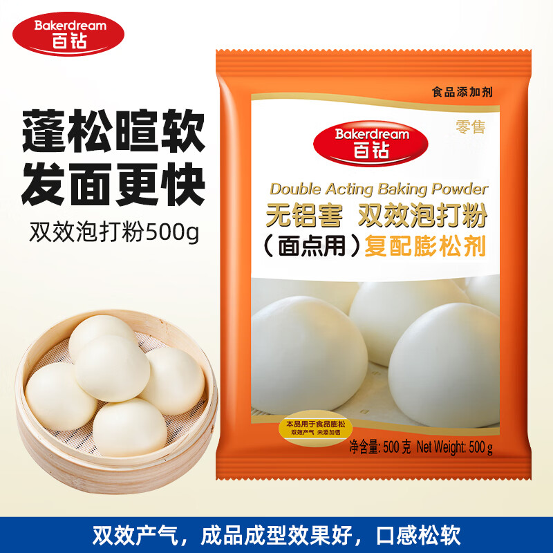 Baizuan double-effect baking powder 500g compound leavening agent for pastry, Chinese style buns, multi-grain steamed buns baking ingredients