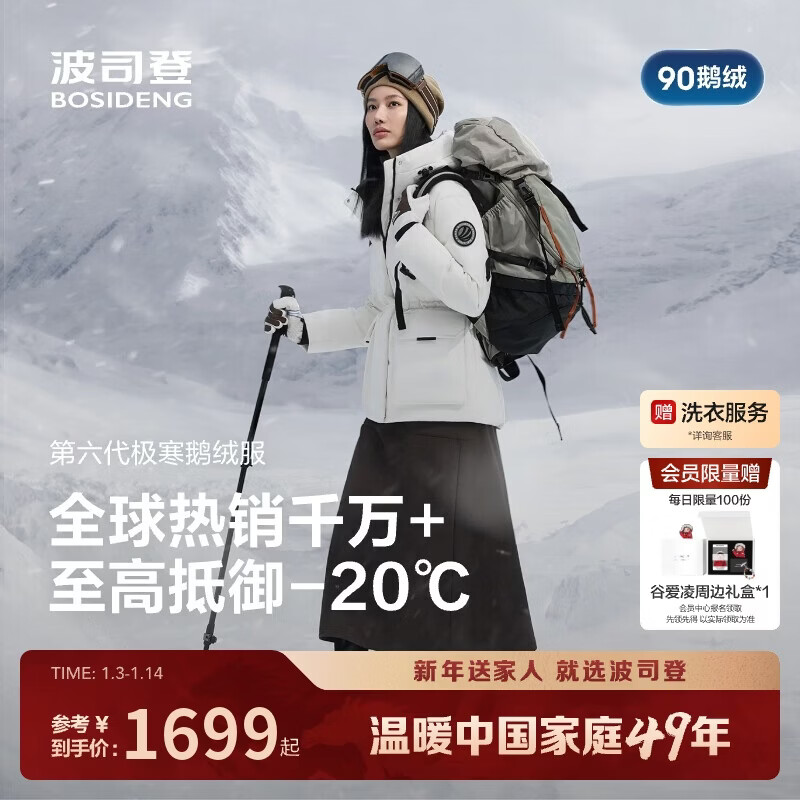 Bosideng Winter Down Jacket Goose Down Women's Thickened Hooded Fashion Mall Hot Sale Same Style New Year Red Jacket