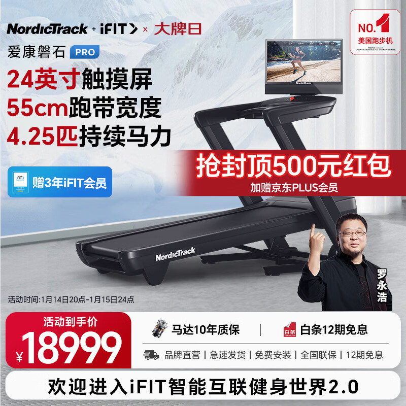 ICON Nordictrack American high-end smart treadmill C2450 home folding gym equipment Panshi Pro