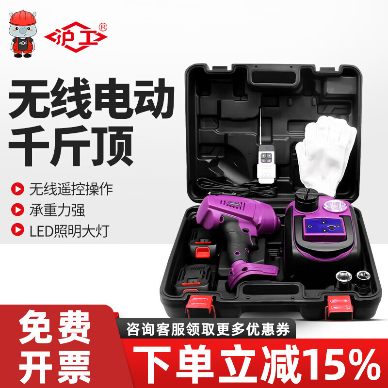 Hugong Automobile Wireless Electric Hydraulic Jack Remote Control Lithium Battery Rechargeable SUV Multifunctional Tire Changing Wrench Increased Type 5 Ton Top 54CM Remote Control Charging Model