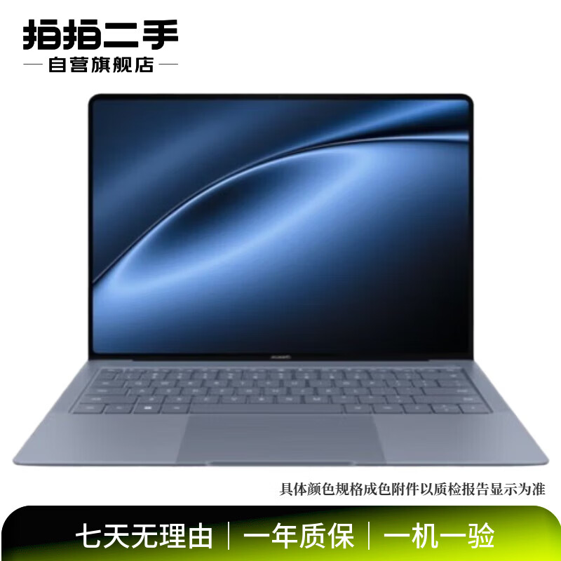 Huawei Back-to-school season MateBook series 14 digital series business office notebook ultra-thin, high-looking and smooth, quality comparable to new products, second-hand laptop Huawei MateBook D 14 2024
