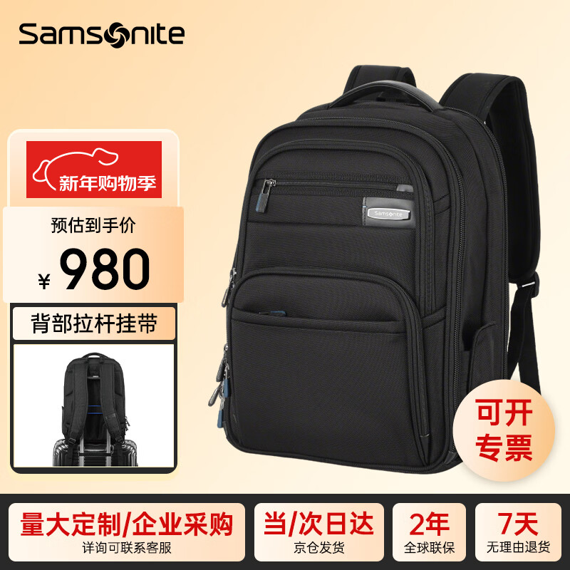 Samsonite men's computer backpack 16-inch business commuter travel bag lightweight large-capacity school bag multi-compartment backpack