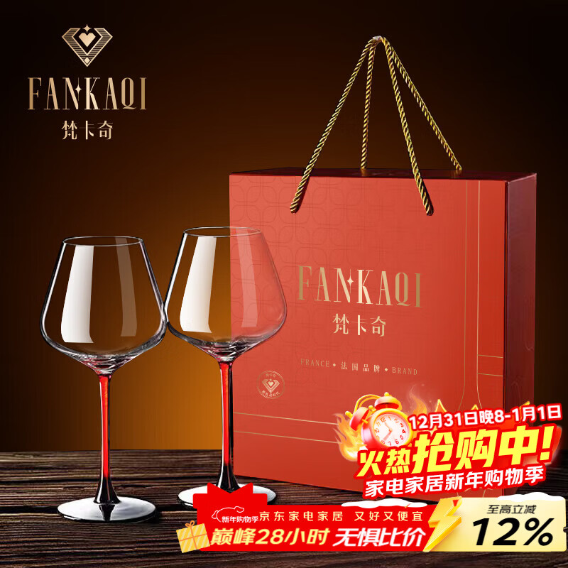FANKAQI Wine Tasting Party Same Style Crystal Glass Goblet Red Wine Cup Couple Matching Cup Birthday Wedding Housewarming Gift Box