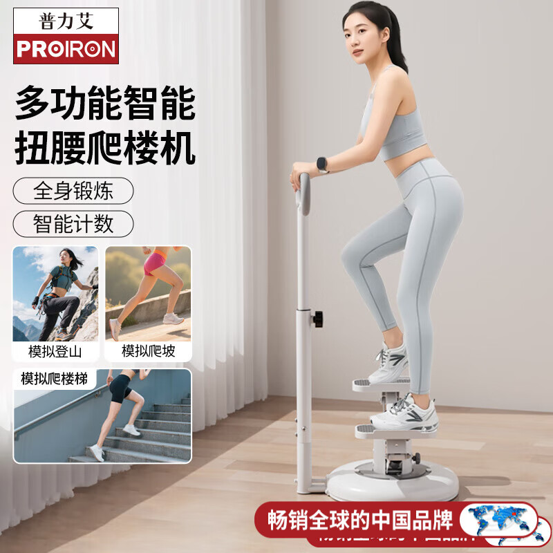 PROIRON stepper home stair-climbing waist beauty machine intelligent counting multi-functional mountaineering walking foot fitness device