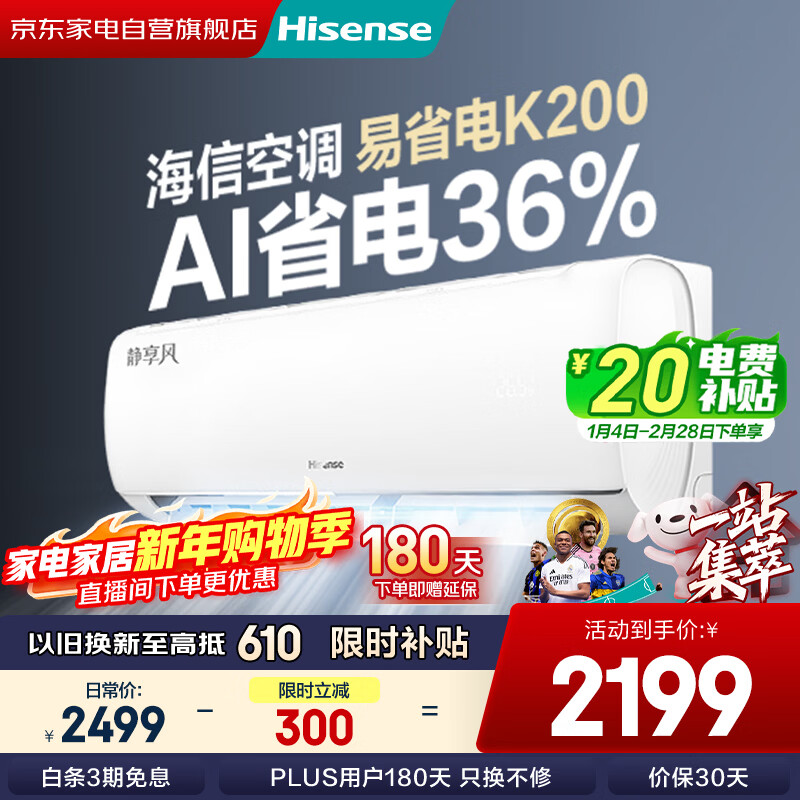 Hisense air conditioner hanging 1.5 hp easy power saving AI power saving large air volume anti-direct blow new level energy efficiency variable frequency heating and cooling air conditioner hanging KFR-35GW/K200-X1 (G)