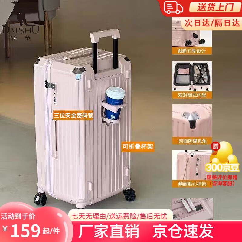 Kangaroo (KANGAROO) five-wheel multi-functional suitcase, large-capacity trolley case for men, high-looking password box for female students, checked travel suitcase, cherry blossom pink, five-wheel shock absorption brake + double compartment, 26 inches, multi-function model