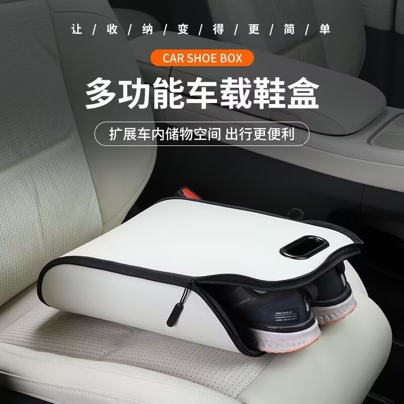 Vipero high-end quality shoe storage box car shoe box in the car artifact car passenger storage trunk brown two 35*26*10cm