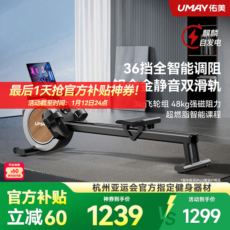 Youmei rowing machine self-generating home gym trainer magnetically controlled silent smart rowing machine aerobics R5L self-generating/36-speed shuttle resistance adjustment/dual aluminum alloy slide rail/black