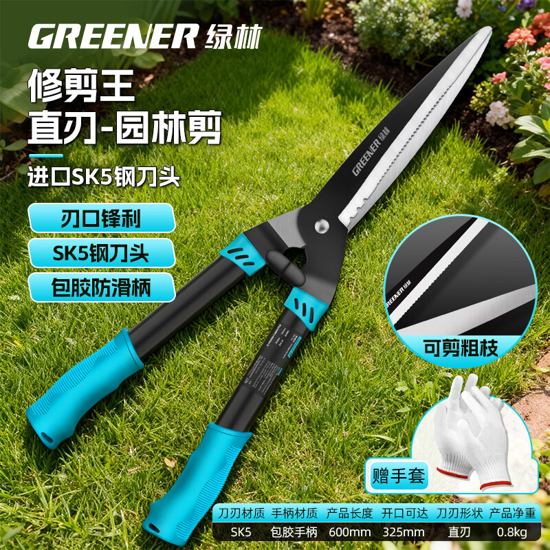 Green forest garden scissors, gardening scissors, hedge scissors, household fruit tree greening, hedge pruning scissors, pruning branches with gloves