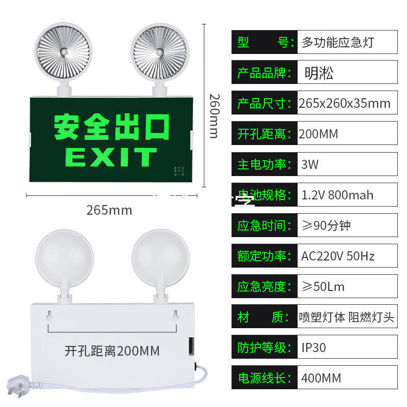 Gongma fire emergency lighting multi-function new national standard two-in-one LED evacuation sign safety exit emergency light fire certification new national standard multi-function left-facing emergency 120 minutes