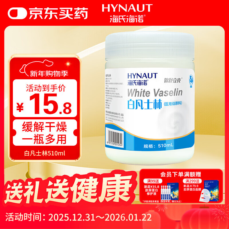 Hainuo Medical Grade White Vaseline 510ml Body Lotion Moisturizing Lip Moisturizing Anti-Cracked Hands and Feet Hand Cream