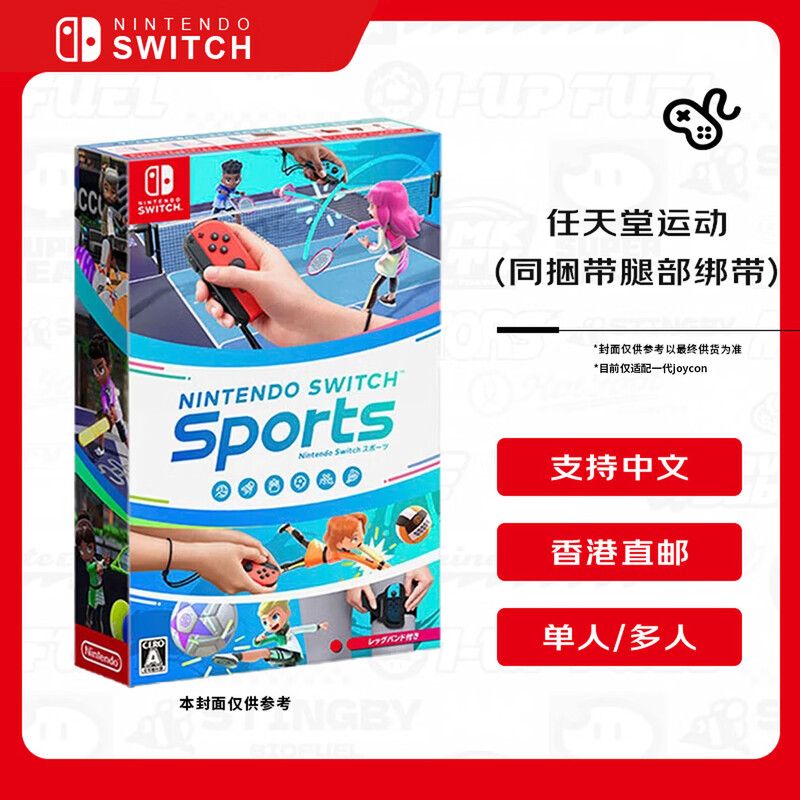 Nintendo sports motion sensing kit brand new original Hong Kong version game cartridge