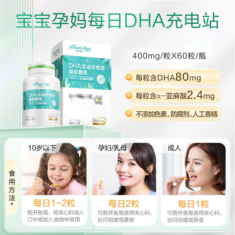 Natural Dr. DHA algae oil for infants, pregnant women, children, adults, edible algae oil over 0 years old, new year's gift, upgraded dual-nutrient algae oil, 60 capsules * 3 bottles, 18 capsules free, 198 capsules in total