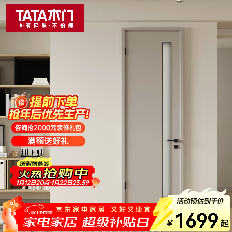 TATA wooden door Z001B paint-free door glass door kitchen and bathroom door noise reduction door study door kitchen bathroom door bathroom door toilet door cold smoke ash noise reduction door without lock