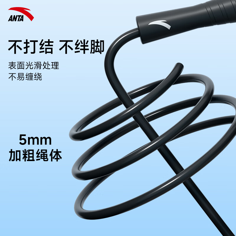 Anta skipping rope, fitness and weight loss exercise, adult racing student high school entrance examination special fat burning professional rope for adult women Yahei-racing skipping rope