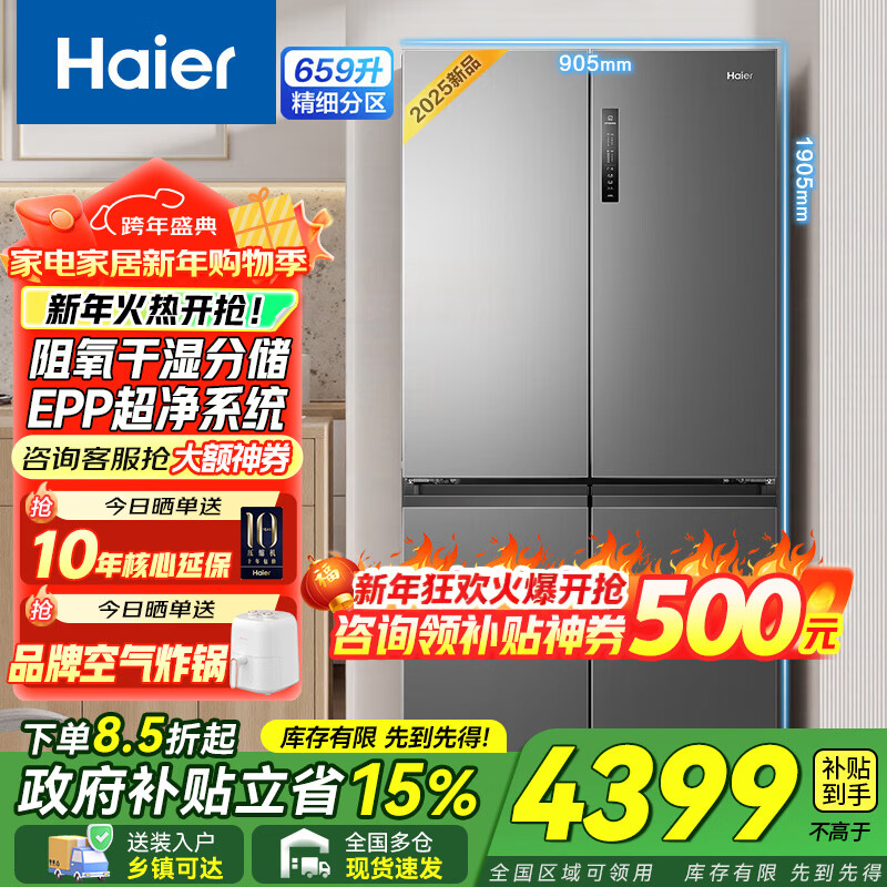 Haier refrigerator cross-door four-door 659 upgraded first-class energy efficiency dual-frequency air-cooled frost-free large-capacity household energy-saving refrigerator Boka Gray 25-year-old new product oxygen-blocking dry and wet storage + EPP ultra-clean system + WIFI intelligent control