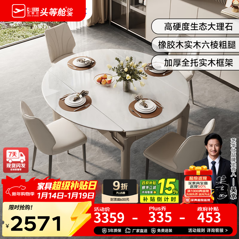 Chivas microcrystalline stone dining table light luxury and high-end 2025 new folding retractable home small apartment CT189 Chivas Regal CT189 dining table + 11671 dining chairs 4 priority delivery (ask customer service for details)