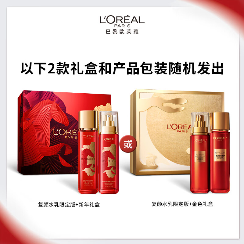 L'Oreal Rejuvenating Water Emulsion New Year Gift Box Set Anti-wrinkle Firming Moisturizing Skin Care Products Cosmetics Birthday New Year Gift