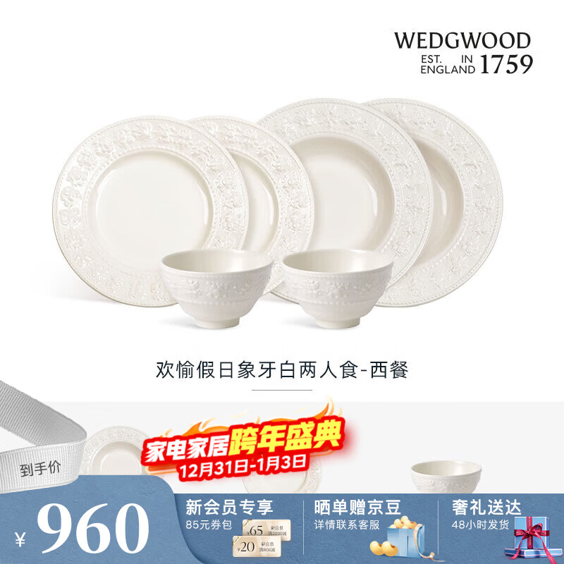 Wedgwood Happy Holiday Tableware Set Ceramic Bowl and Plate Dinner Set Single Bowl and Plate Happy Holiday White Food for Two 2 Bowls 4 Plates 6 Heads