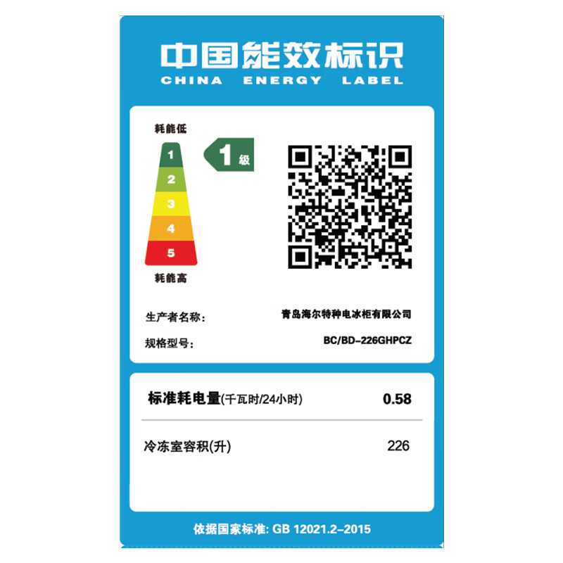 Haier sapphire blue freezer household 200/300 liter small large capacity first-class energy efficiency minus 35 degrees ultra-low temperature freezer full freezer without frequent defrosting small state subsidy 226 liters upgraded PCM steel plate liner minus 35 degrees