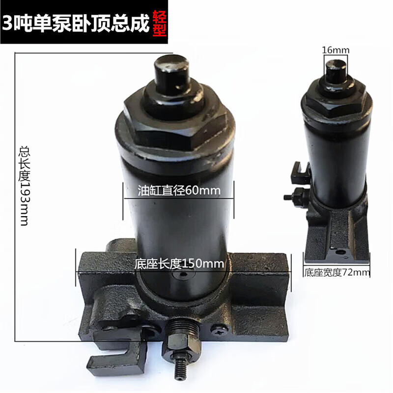 Yu Mengzhe automobile horizontal hydraulic 3 tons 4 tons single and double pump jack assembly oil pump core drag top small oil cylinder plunger with Qiyang double cow single pump light