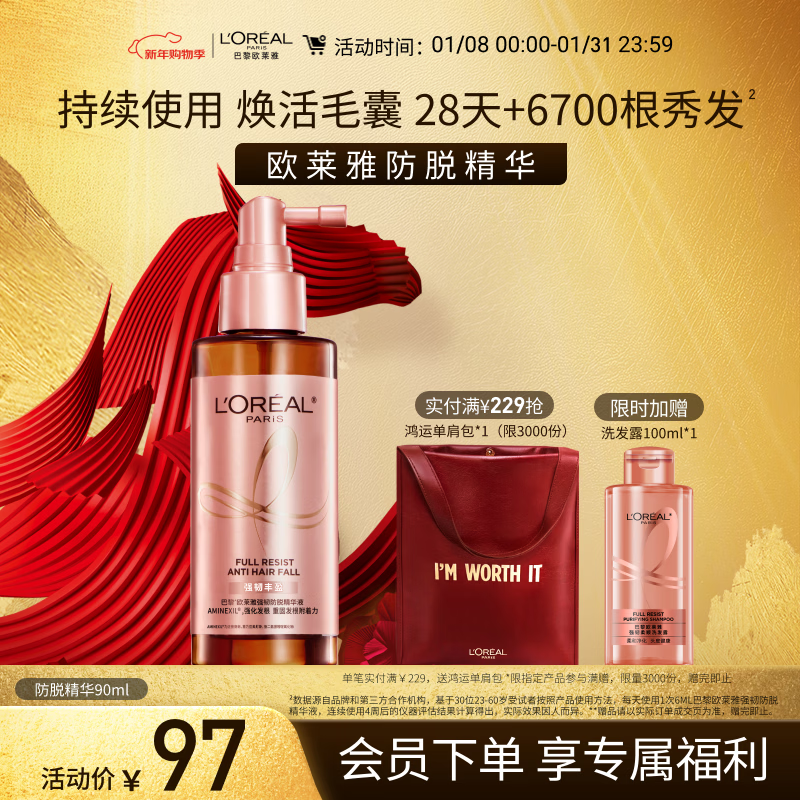 L'Oreal anti-hair loss small water gun hair care spray scalp essence nutrient solution 90ml (hair solidification and anti-hair loss)