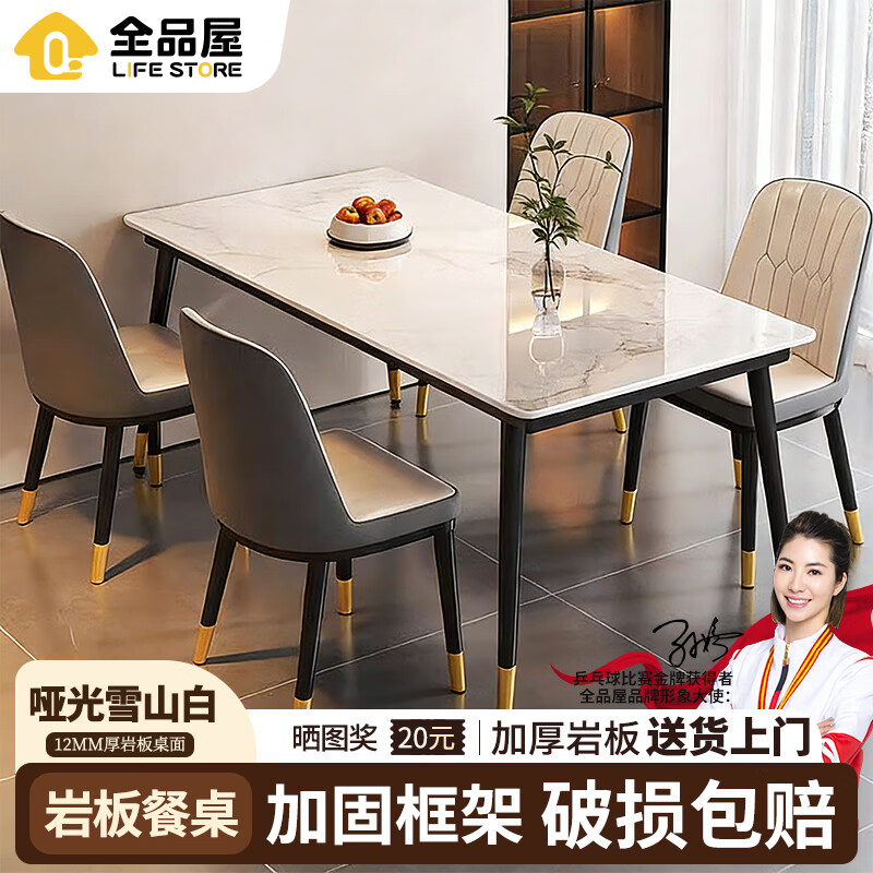 Quanpinwu slate dining table for home 4-6 people small apartment dining table and chairs complete set of rectangular modern simple living room dining table 12MM thick matte snow mountain white delivery to home 120cm wide 70CM one table and four chairs