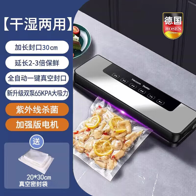 Liuhui German vacuum sealing machine vacuum packaging all-in-one vacuum machine vacuum sealing machine wet and dry household large suction household commercial fully automatic vacuum packaging machine flagship silver gray model (free 100 bags)