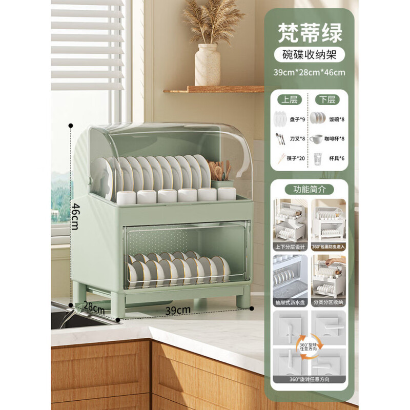 Tuojin German imported high-quality kitchen dish rack and chopsticks storage box with lid for tableware, bowls and dishes, drain rack, luxury double-layered high-looking green, high, damage guarantee