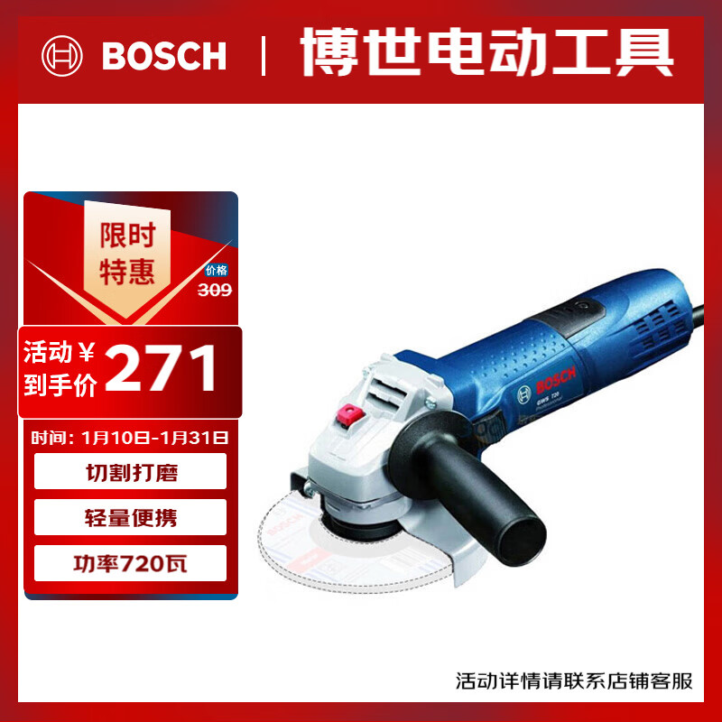 Bosch (BOSCH) angle grinder polisher grinder cutting machine metal cutting power tool 720 watt 100mm GWS 720