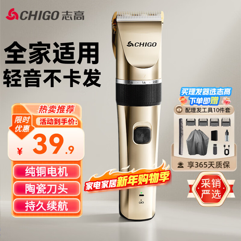 CHIGO electric hair clipper electric clipper household adult and child baby shaving hair clipper electric clipper shaving knife hair cutting tool self-made hair clipper complete set of 8801
