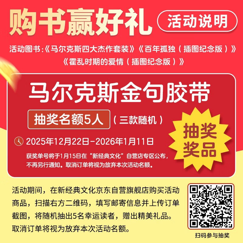 One Hundred Years of Solitude (Illustrated Commemorative Edition) Original reproduction, exquisite binding, must-have for collection, novel, free Macondo filter, transparent bookmark