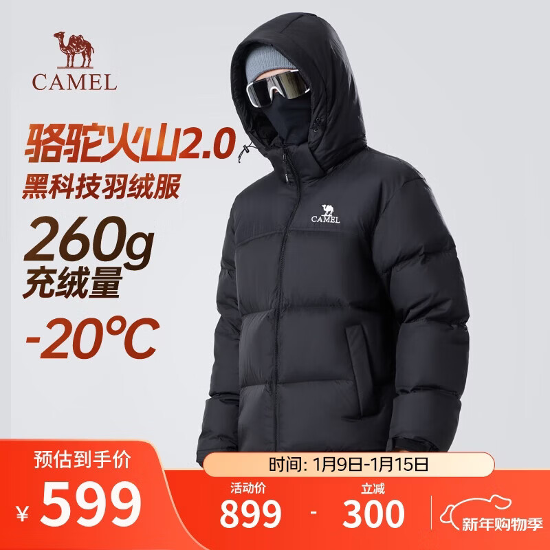 Camel Volcano Down Jacket 2.0 Wang Junkai Same Style Wangzhe Kaijia Men's Thickened Cold Warm Jacket Winter