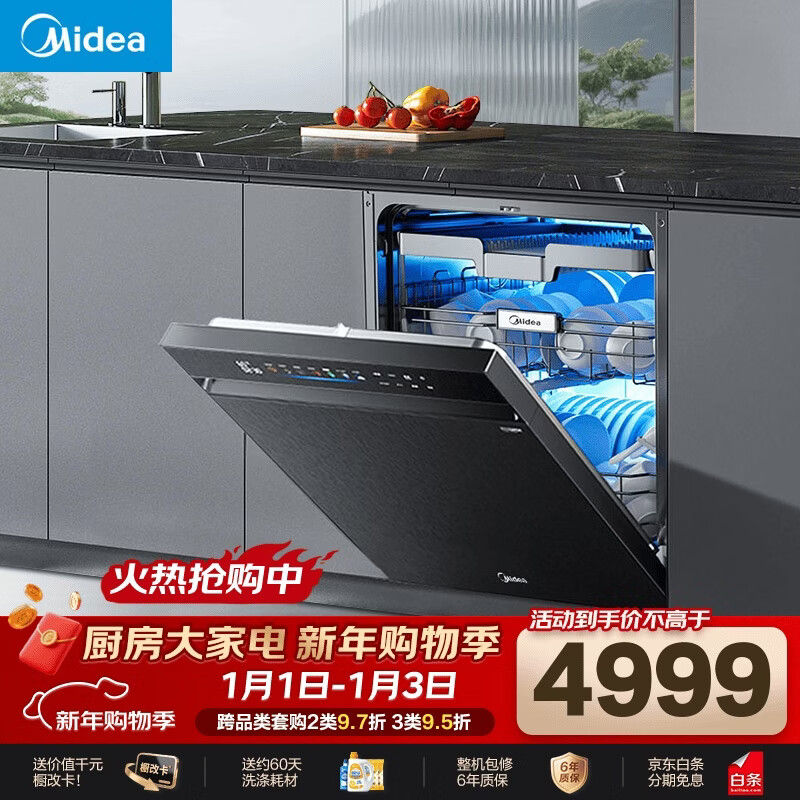 Midea Wanxiang X6S Max Galaxy Edition dishwasher built-in 18 sets first-class water efficiency 105 hot air drying maternal and infant disinfection one-click washing and drying steam single disinfection UV sterilization