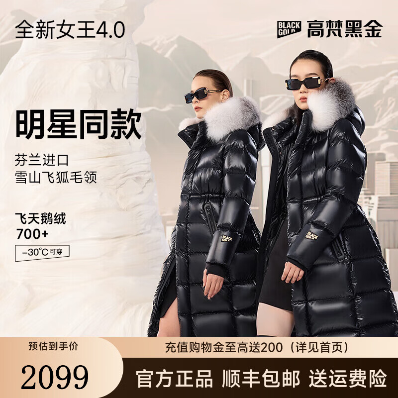 Govan Black Gold Goose Down Jacket Queen 4.0 Eight-lattice Fur Collar Women's Down Jacket Couture Queen Black M