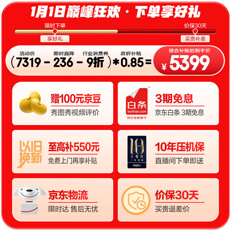 Haier Camellia-Yaoye 502L cross-door refrigerator dual system dual engine constant fresh cabin full space ultra-thin zero-embedded BCD-502WGHTD1CYXU1 national subsidy