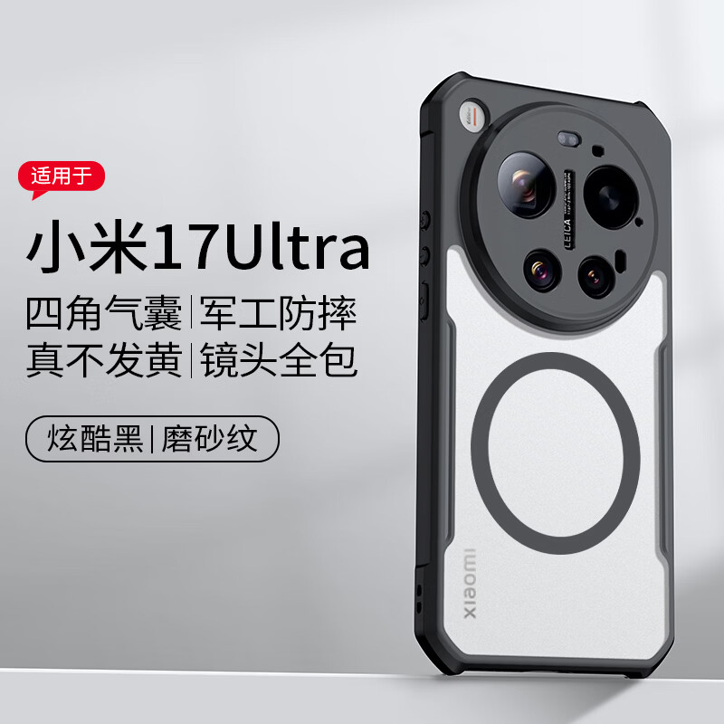 Xundd (Xundd) ready-made, drop-resistant and durable, suitable for Xiaomi 17 Ultra mobile phone case, Xiaomi 17 Leica protective cover, full-inclusive lens airbag, anti-fall, ultra-thin transparent protective case