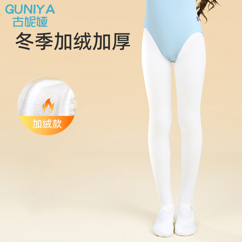 Gunia children's dance socks winter velvet thickened bottoming socks practice socks dance grade examination pantyhose white (M)