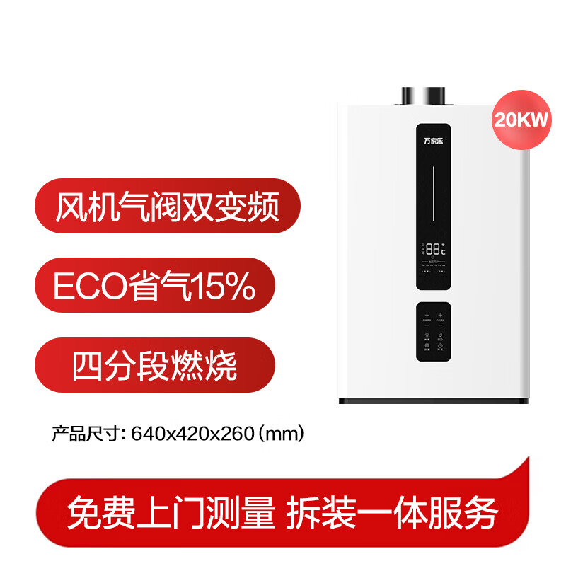 Macro small volume variable frequency gas wall-mounted boiler natural gas low noise constant temperature WiFi intelligent control floor heating heating boiler water heater intelligent segmented combustion L1PB20-18R1