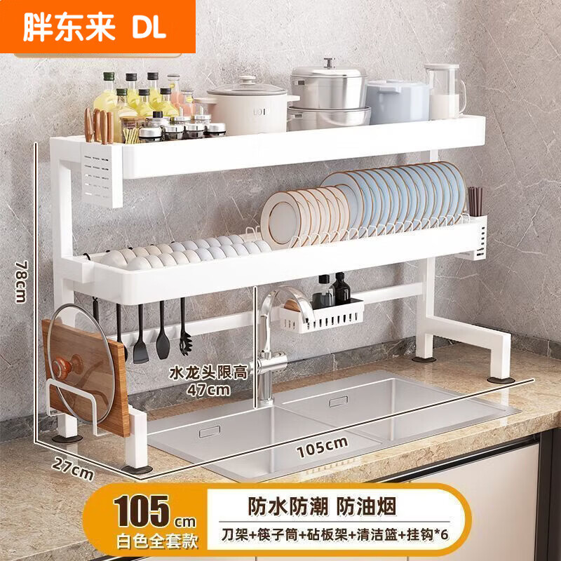 Fat Donglai's same style kitchen storage rack, countertop storage rack, drain rack, multi-functional multi-layer storage rack, simple storage of sundries, top list, stable carbon steel, milky white, suction cup foot pads included, basic model, 55cm single layer, provided with hooks