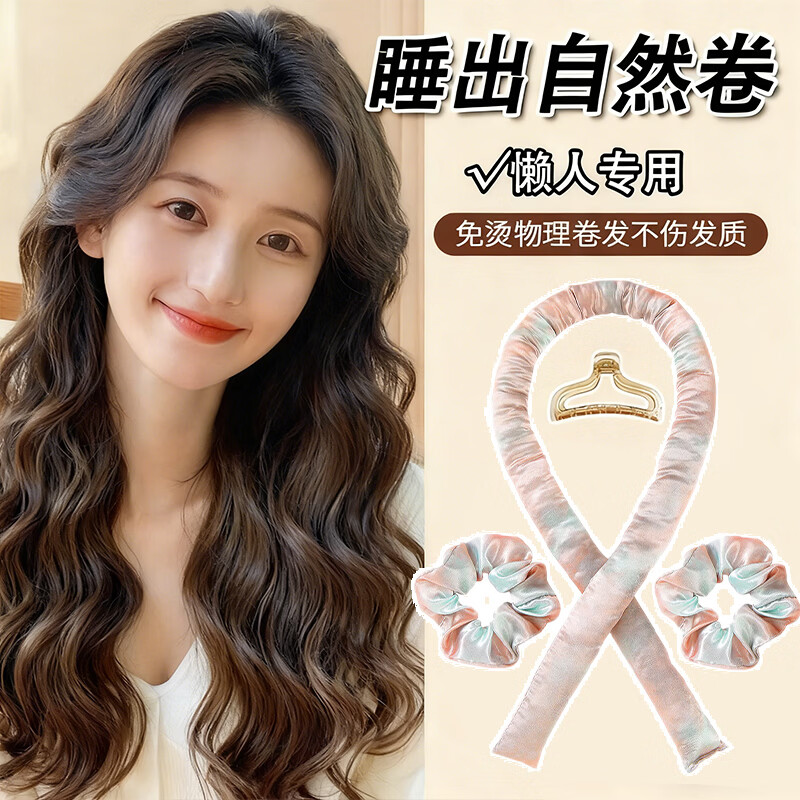 Qiao丂 Heatless curling artifact sleeping curling iron lazy sleeping styling sponge curling barrel no-iron curling iron
