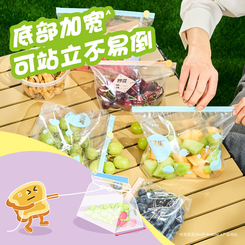 Miaojie fresh-keeping bag sealed zipper food-grade packaging self-sealing storage plastic small and medium size, total of 25 pieces