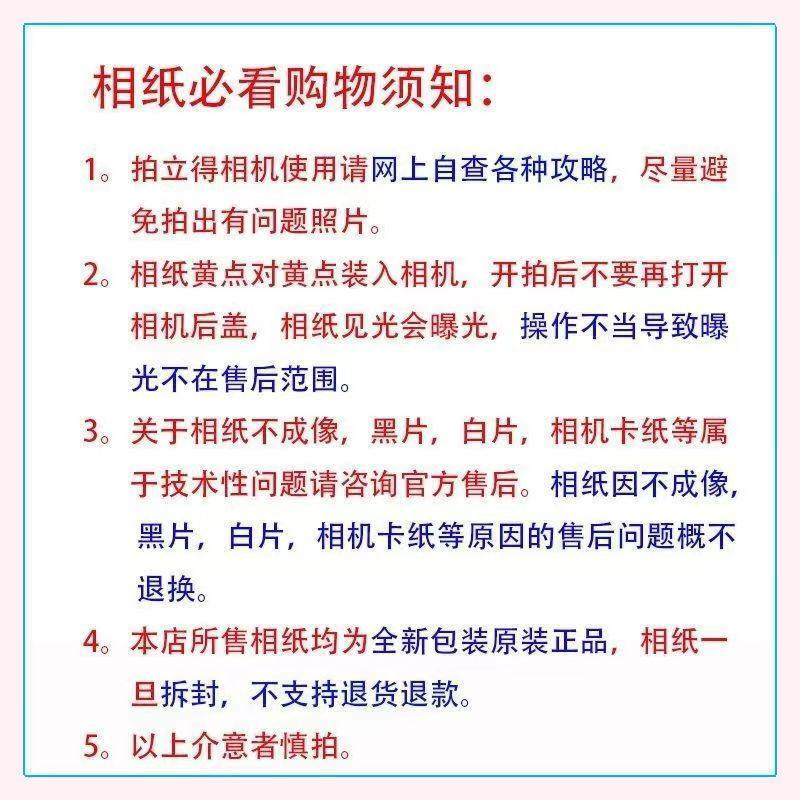 Fuji (FUJIFILM) Fuji Polaroid 300/400/210 wide white border photo paper 5-inch universal one-time imaging spot wide white border 10 sheets