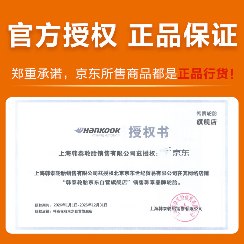 Hankook car tires 245/45R18 100Y XL K117 MO original equipment for Mercedes-Benz E-Class/CC/Huian