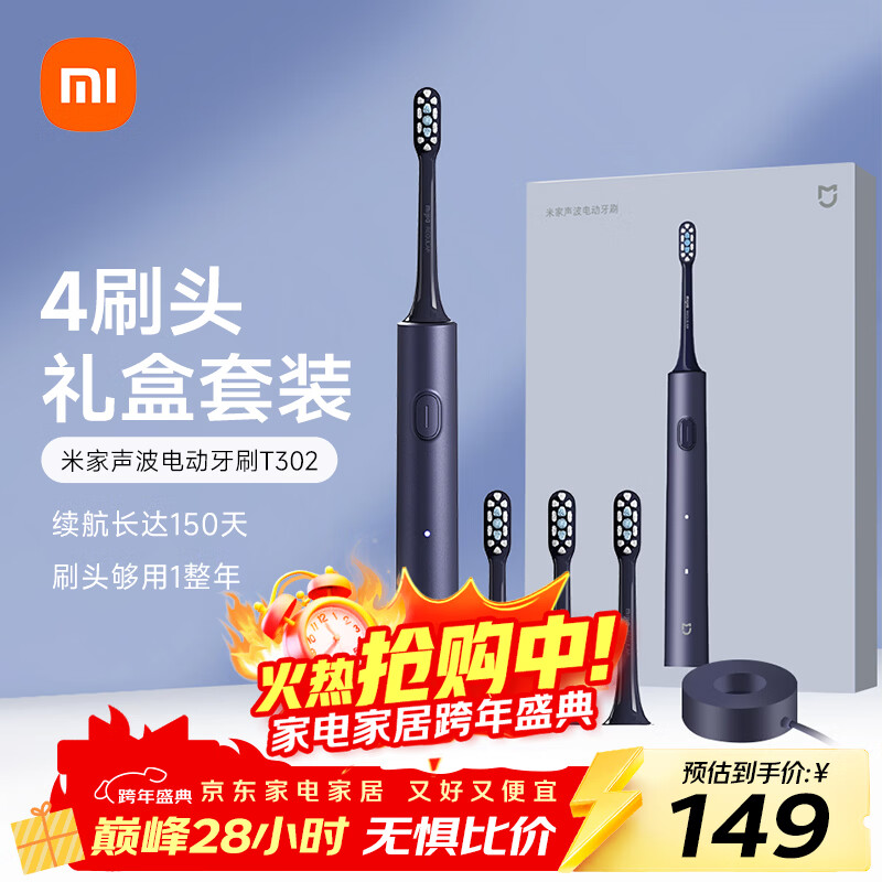 Mijia Xiaomi Electric Toothbrush T302 Adult/Student 4 Teeth Cleaning Modes 150 Days Battery Life 4 Brush Heads Blue Black New Year Gift for Boyfriend and Girlfriend