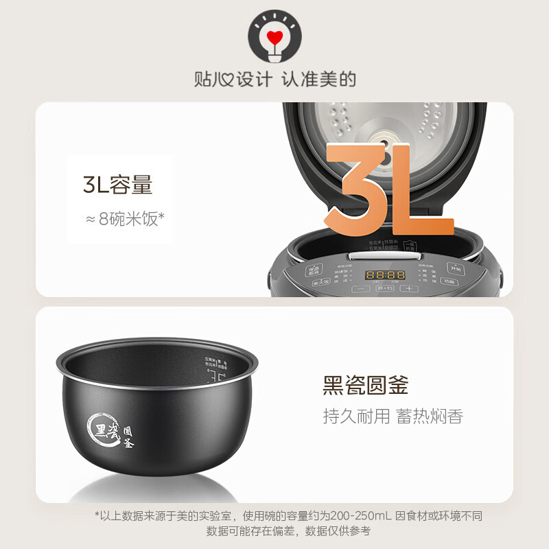 Midea rice cooker black porcelain inner pot small multi-functional fully automatic non-stick rice cooker micro-pressure steamer rice cooker for home use 2-3-4-5-8 people without bending smart reservation 24-hour reservation 3L exquisite capacity