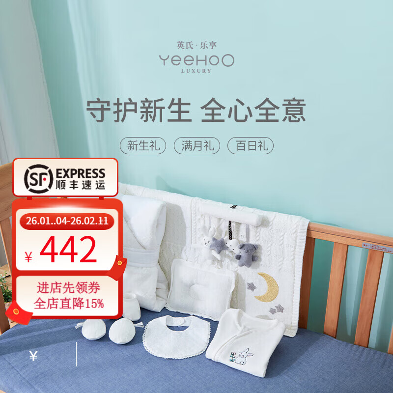 YEEHOO Newborn Gift Box, Baby Supplies, Baby Meeting Gift, Newborn Set, Gift Full Moon Clothes, Newborn 12-piece Gift Box Set, L