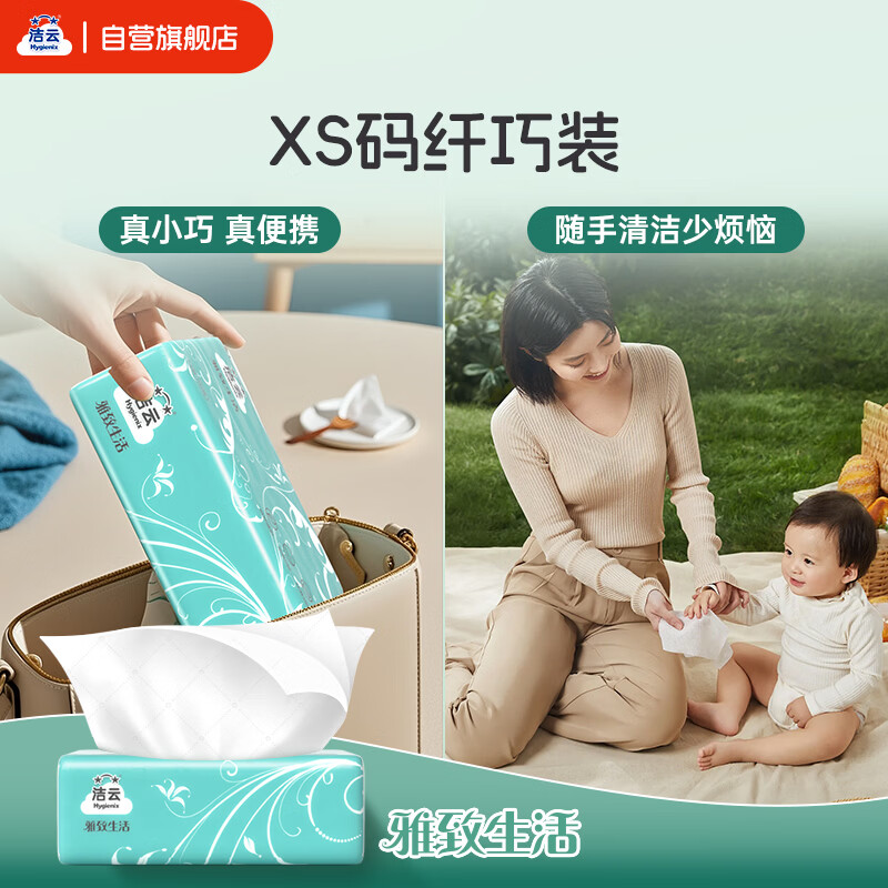 Jieyun tissue paper Elegant life 3 layers 100 sheets * 27 packs household restaurant toilet paper facial tissue napkins